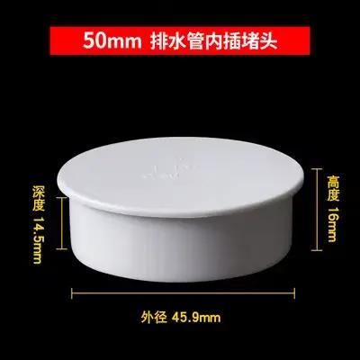 Bouchon de bouchon de tuyau en PVC, 50mm/75mm/110mm/160mm/200mm, bouchon de blocage intérieur épais,