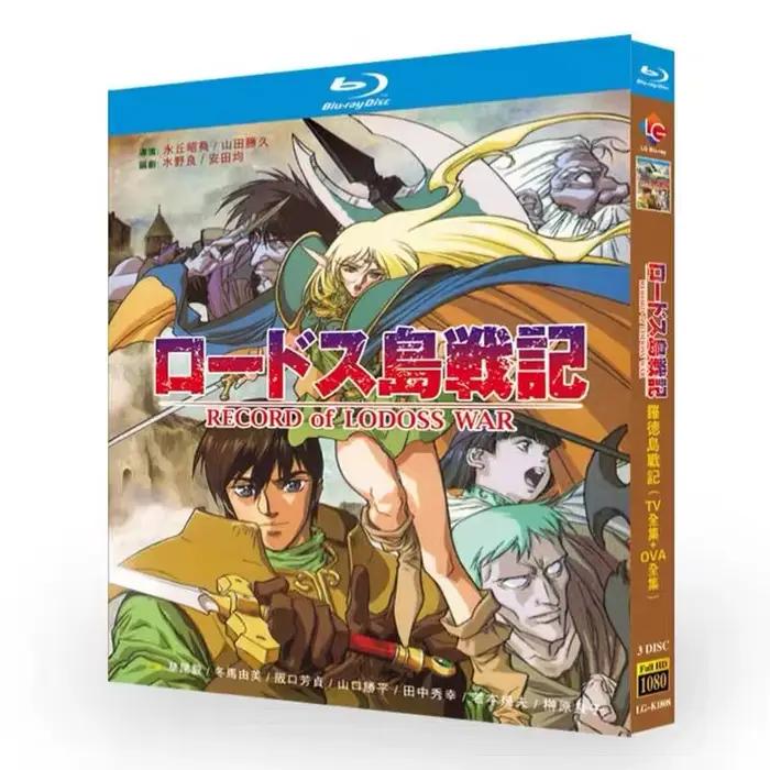 Collection complète de la série télévisée Record of Lodoss War + collection complète des OVAs, Blu-r