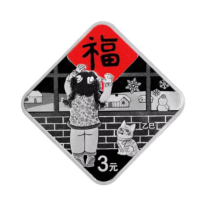 Pièce de monnaie en argent 999 de 3 yuans 8g UNC, édition originale du Nouvel An chinois du Dragon Fuzi 2024-2026