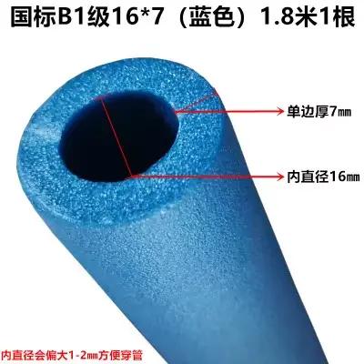 1.8M tuyau d'isolation thermique éponge Tube manchon boîtier Fitness poignées de voiture guidon hous