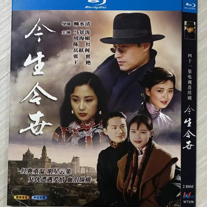 Série télévisée classique This Life BD Blu-ray Disc