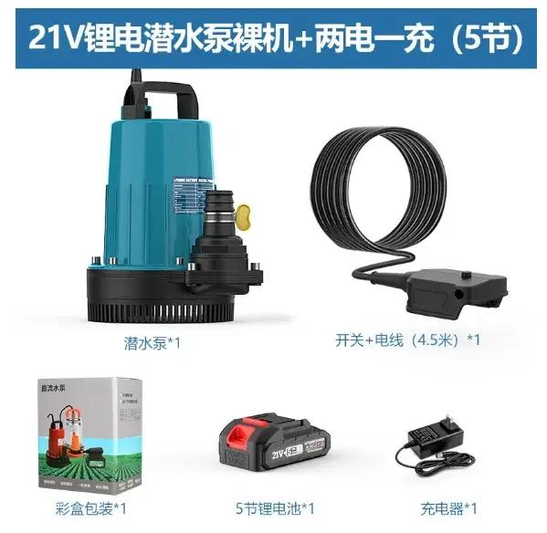 Pompe submersible à batterie au lithium