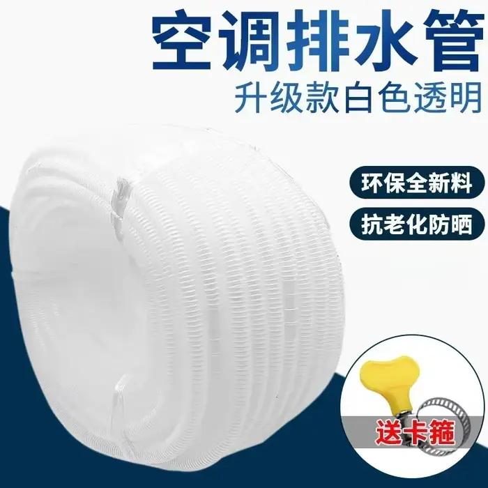 Tuyau ondulé pour Drainage de climatisation, tuyau en plastique antioxydant, tuyau de vidange pour M