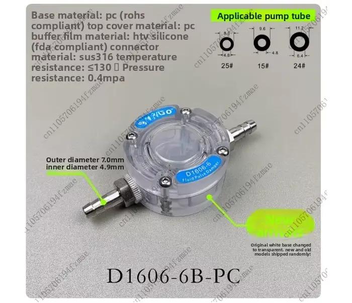 Accessoires D1606-6 – Amortisseur de pulsations pour micro-pompe à fluide, pompe péristaltique, tamp